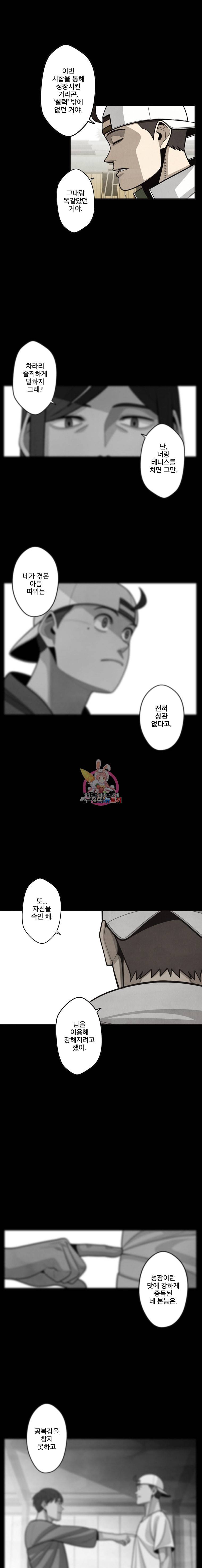 프레너미 5부 32화 6
