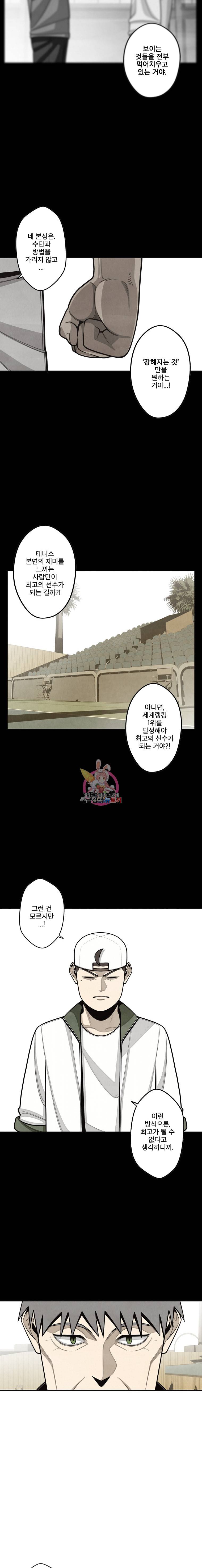 프레너미 5부 32화 7