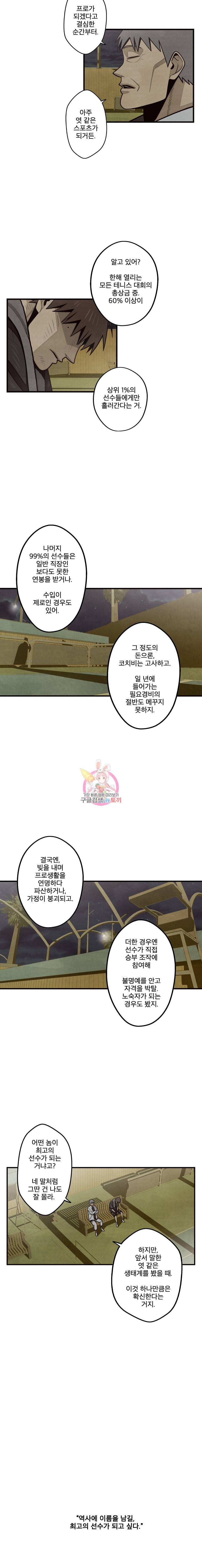프레너미 5부 32화 9