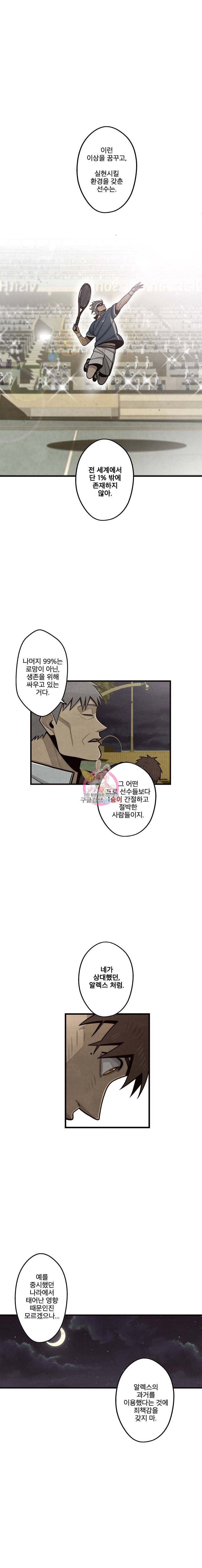 프레너미 5부 32화 10