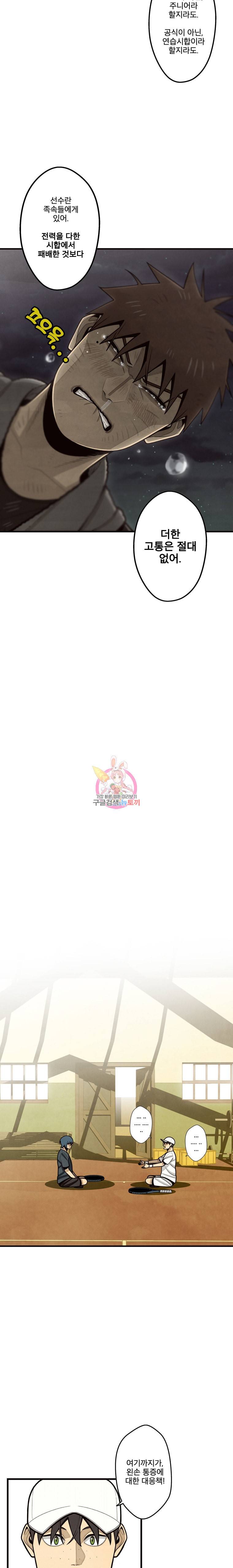 프레너미 5부 32화 11