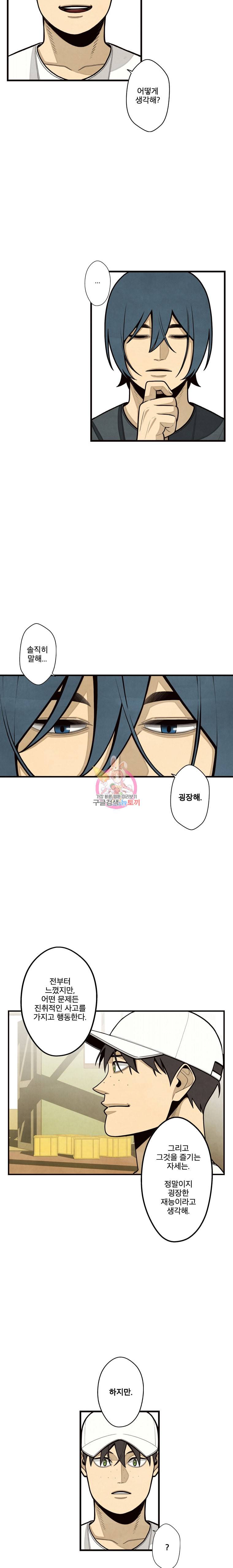 프레너미 5부 32화 12
