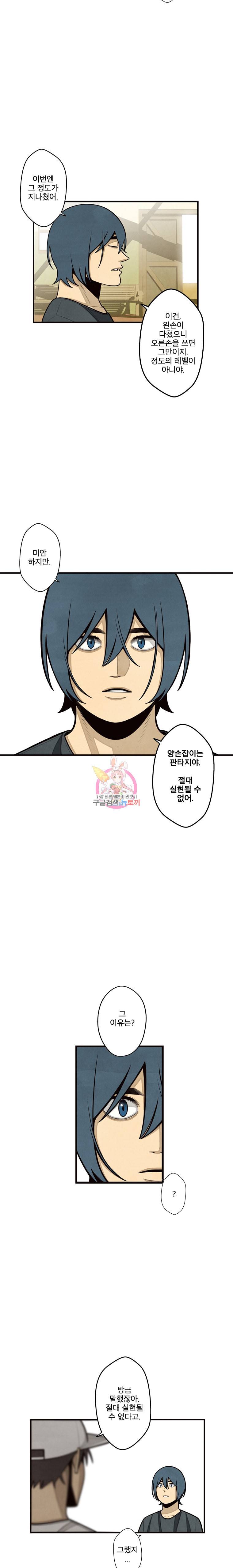 프레너미 5부 32화 13