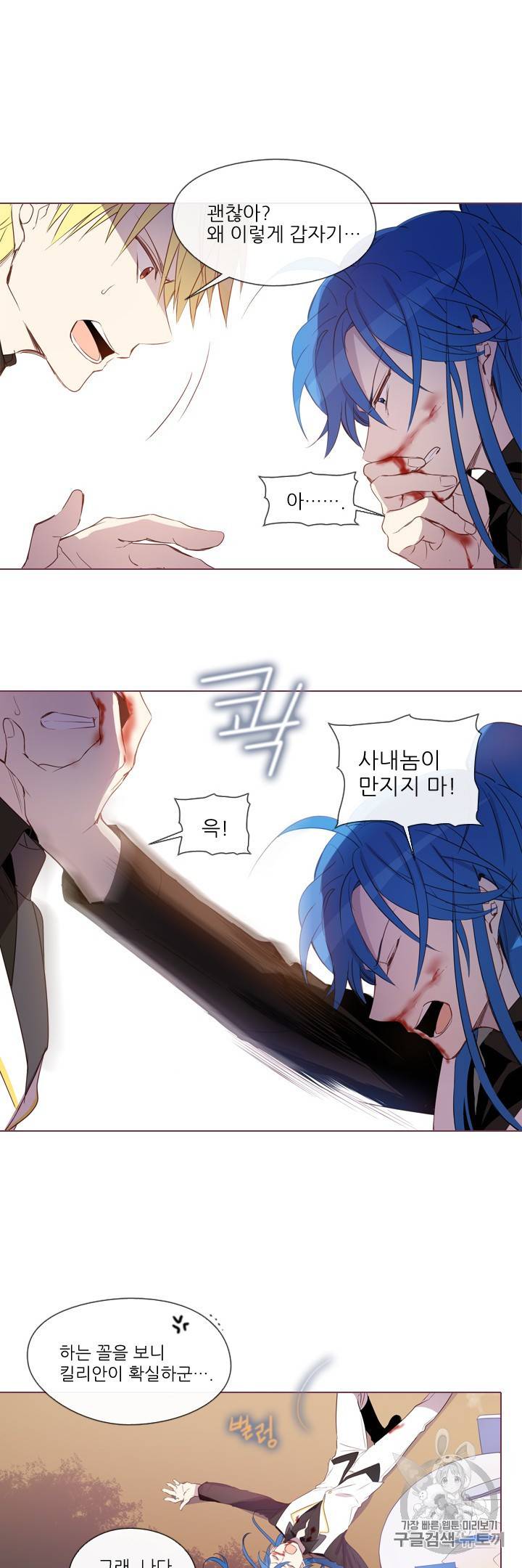 크로싱 코드 31화 2