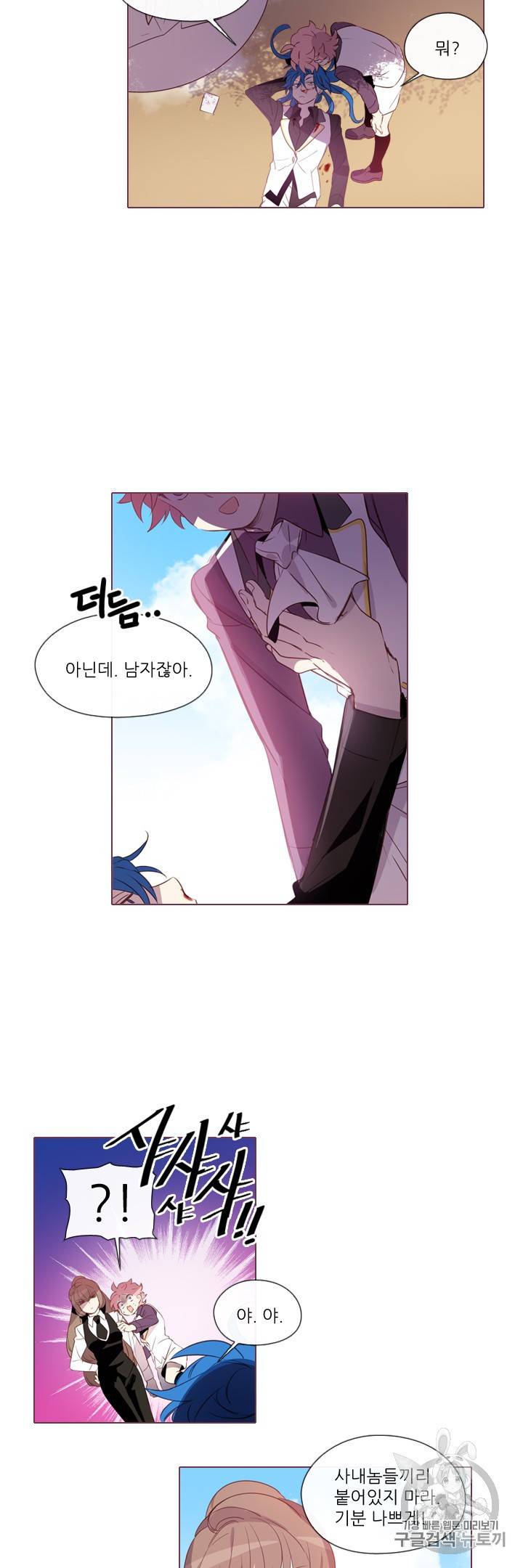 크로싱 코드 31화 4