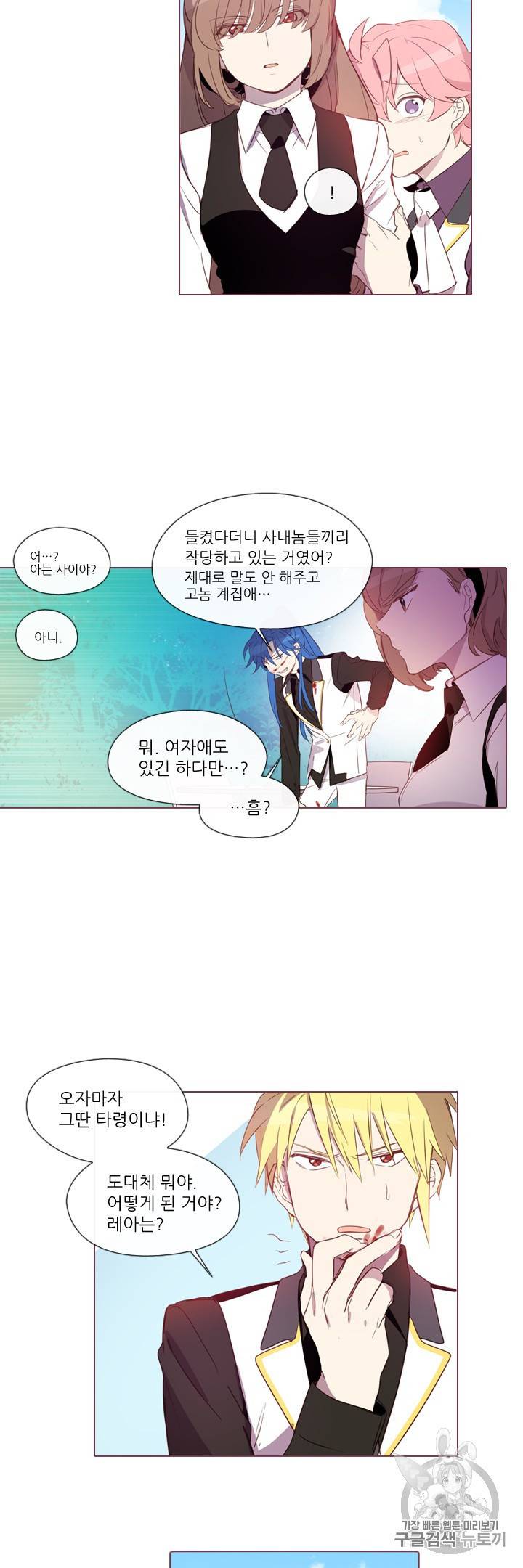 크로싱 코드 31화 5
