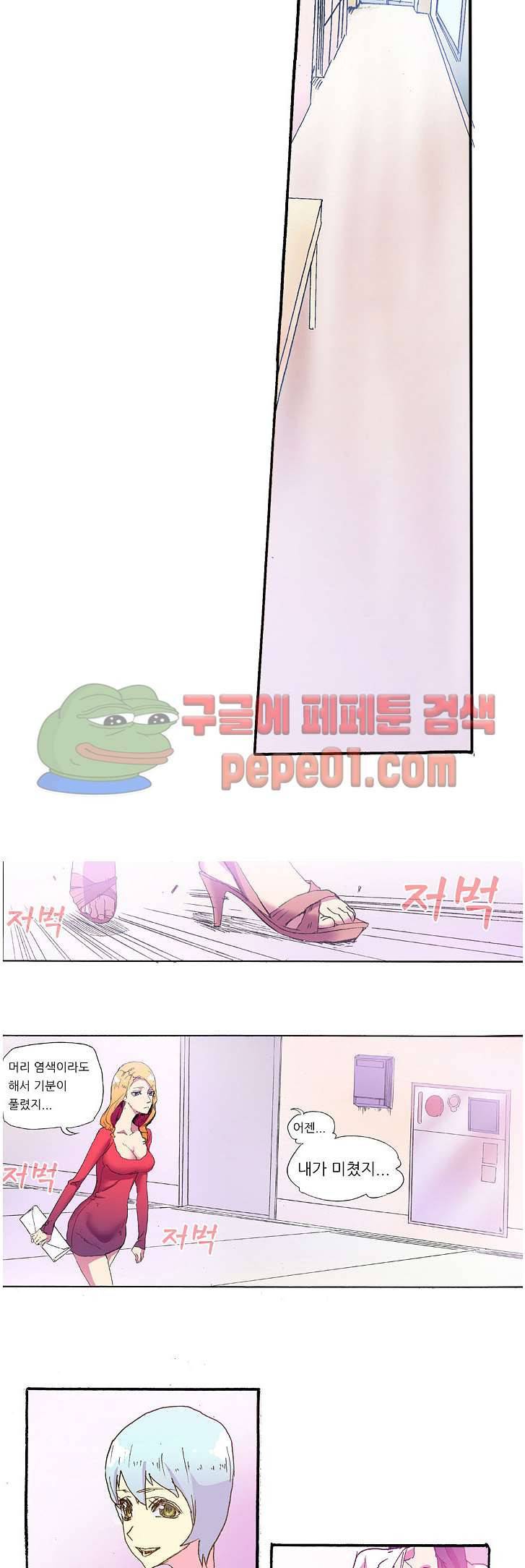 XX있니없니 3화 4