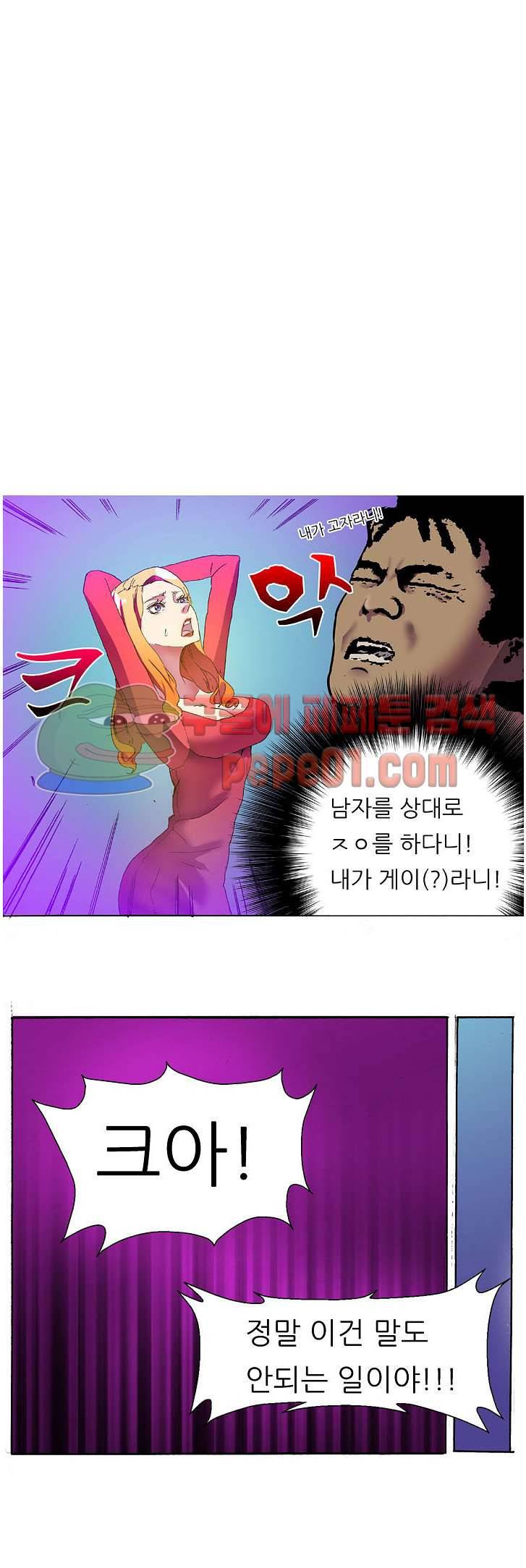 XX있니없니 3화 6