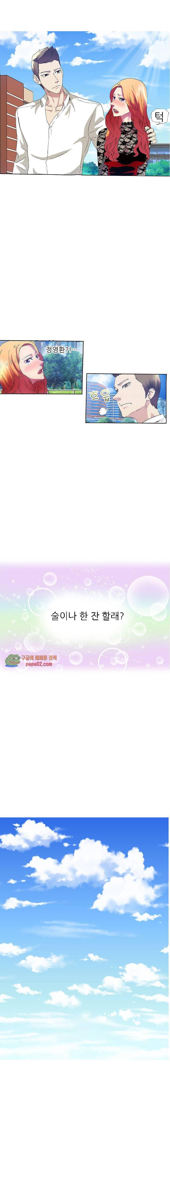 XX있니없니 10화 1