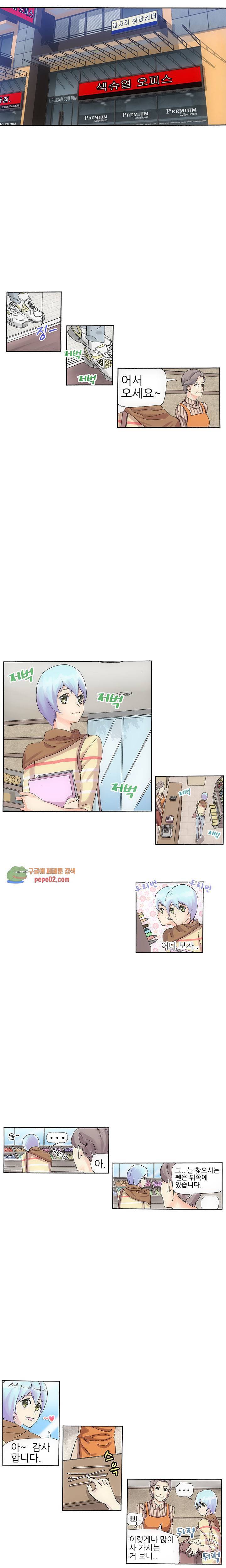 XX있니없니 10화 2
