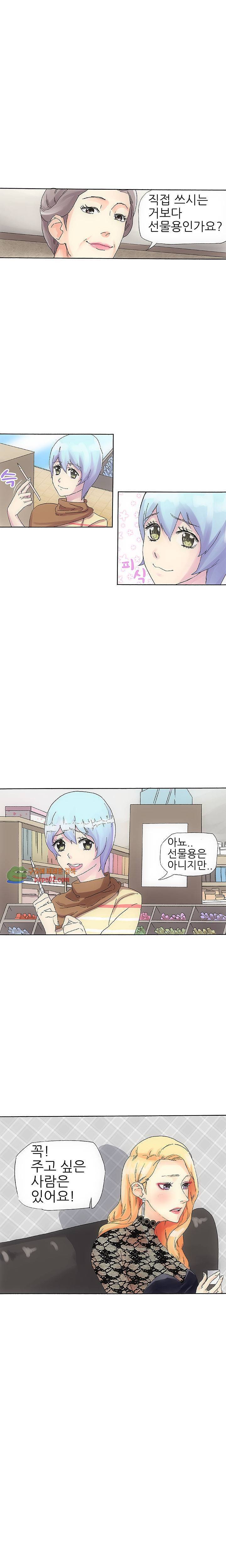 XX있니없니 10화 3