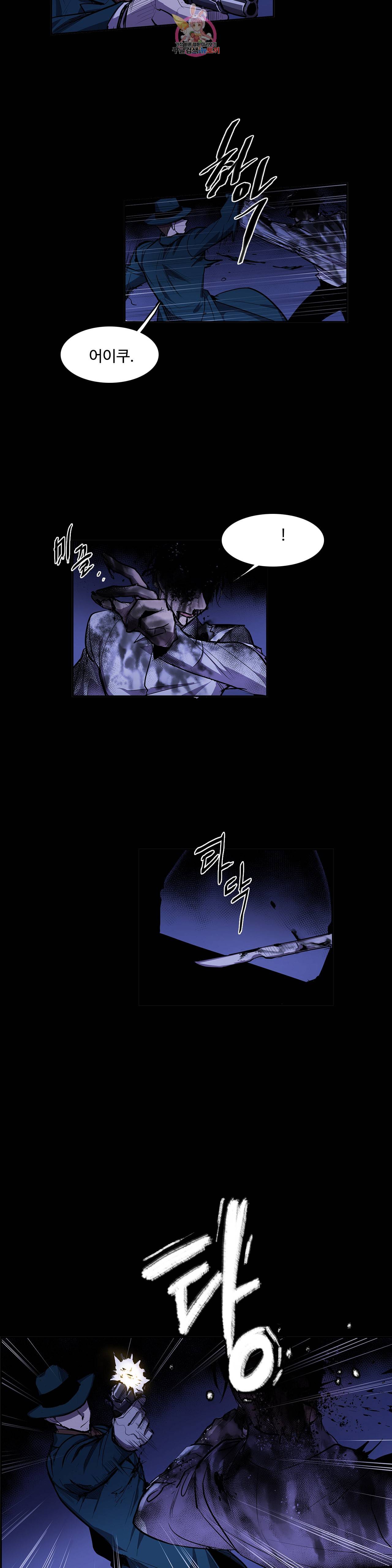 이름 없는 가게 141화 전야 3 2