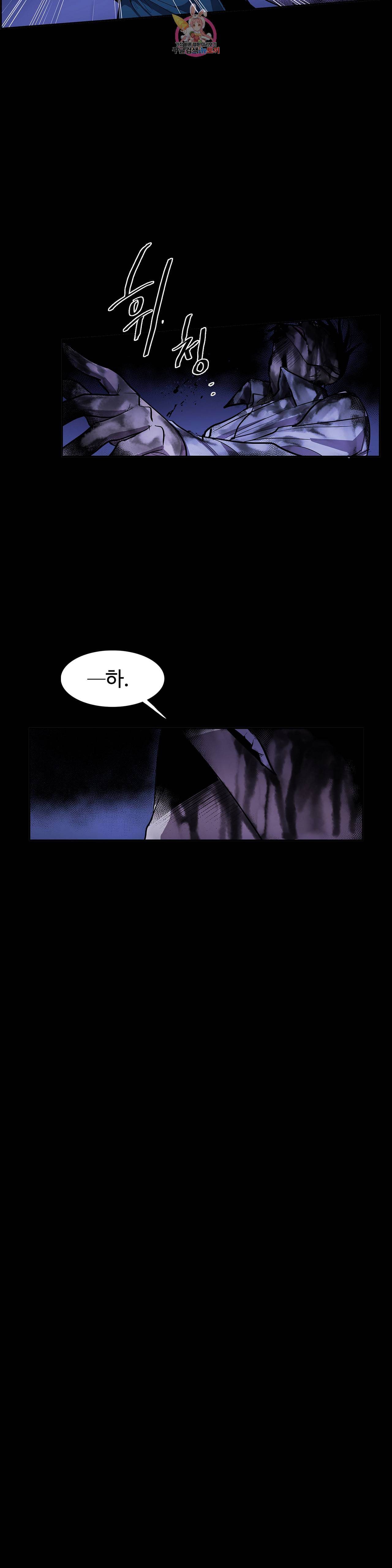 이름 없는 가게 141화 전야 3 3