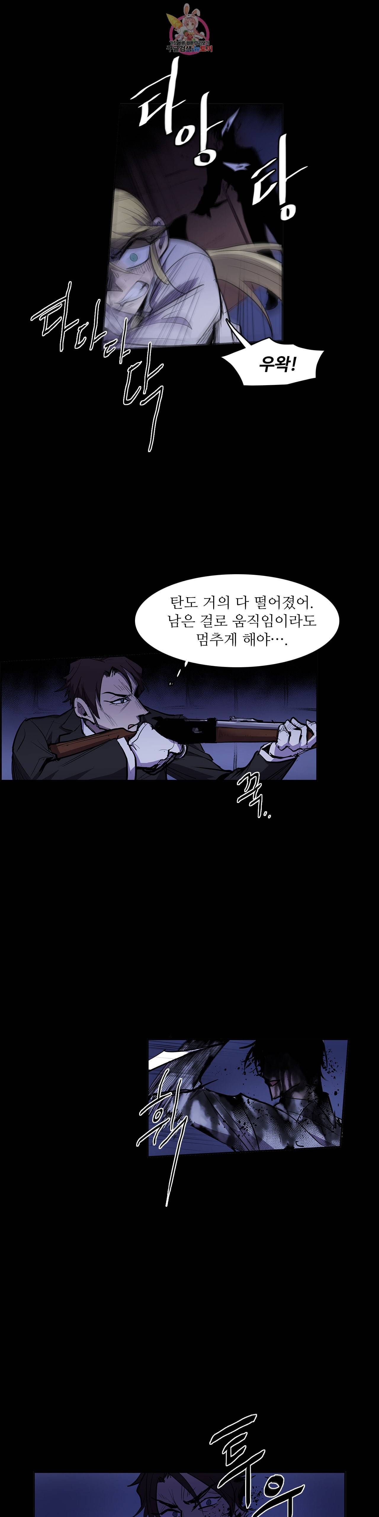 이름 없는 가게 141화 전야 3 6
