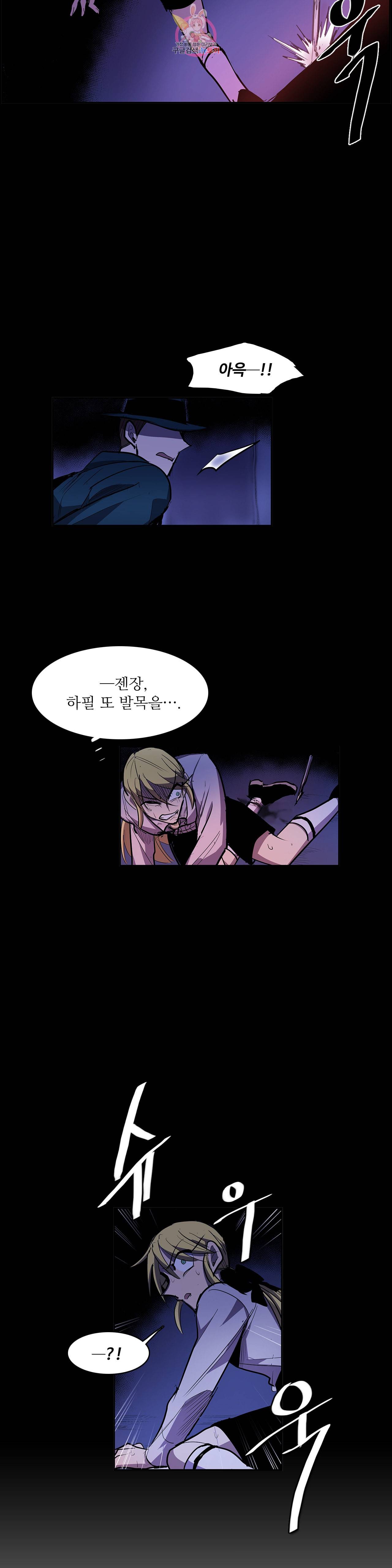 이름 없는 가게 141화 전야 3 8
