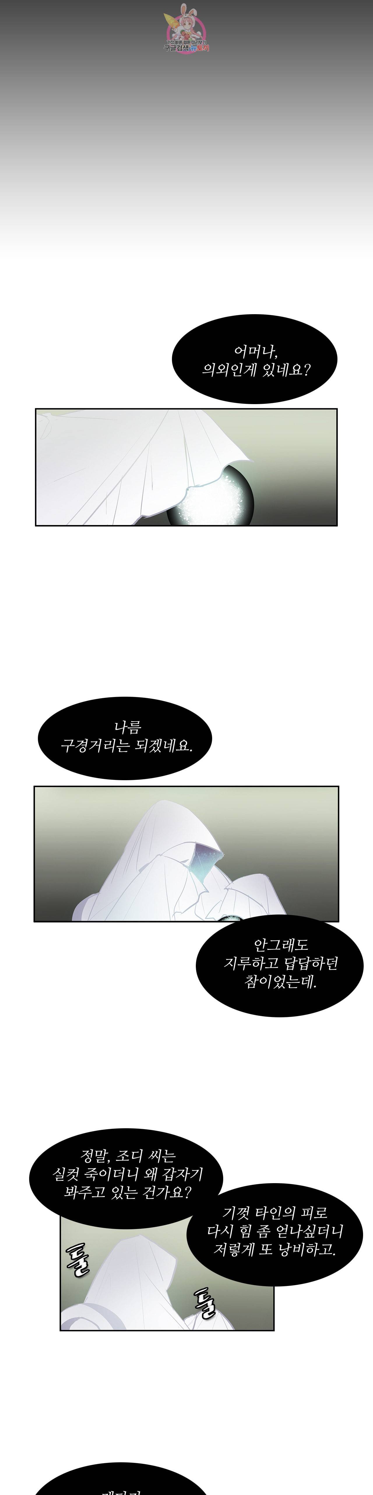 이름 없는 가게 141화 전야 3 9