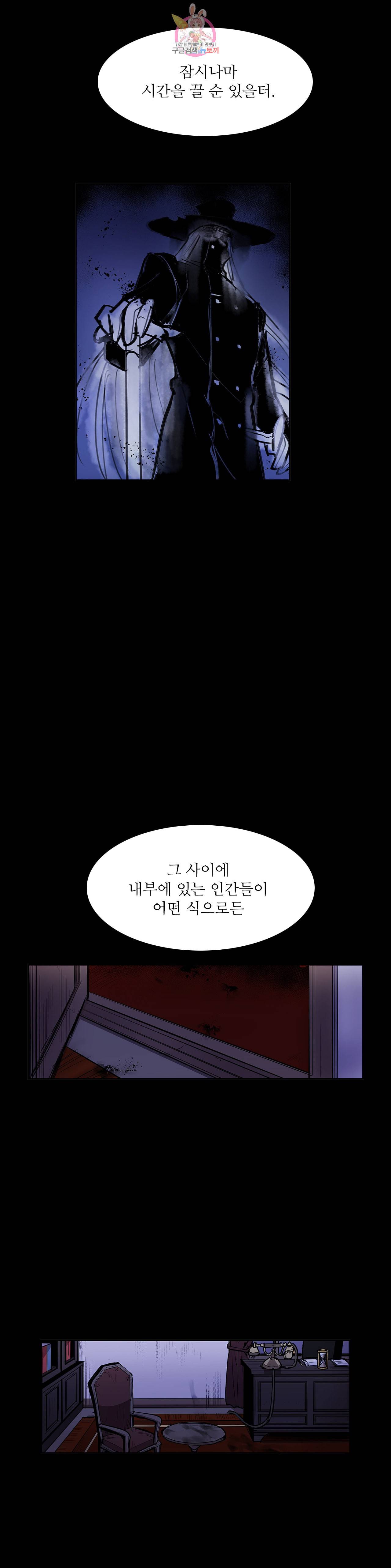 이름 없는 가게 141화 전야 3 16