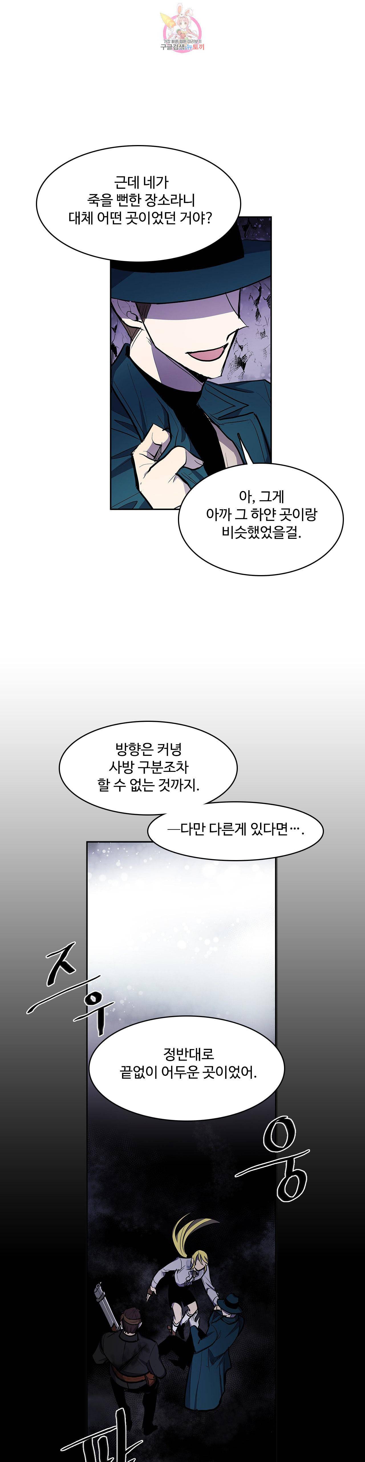 이름 없는 가게 147화 전야 9 1