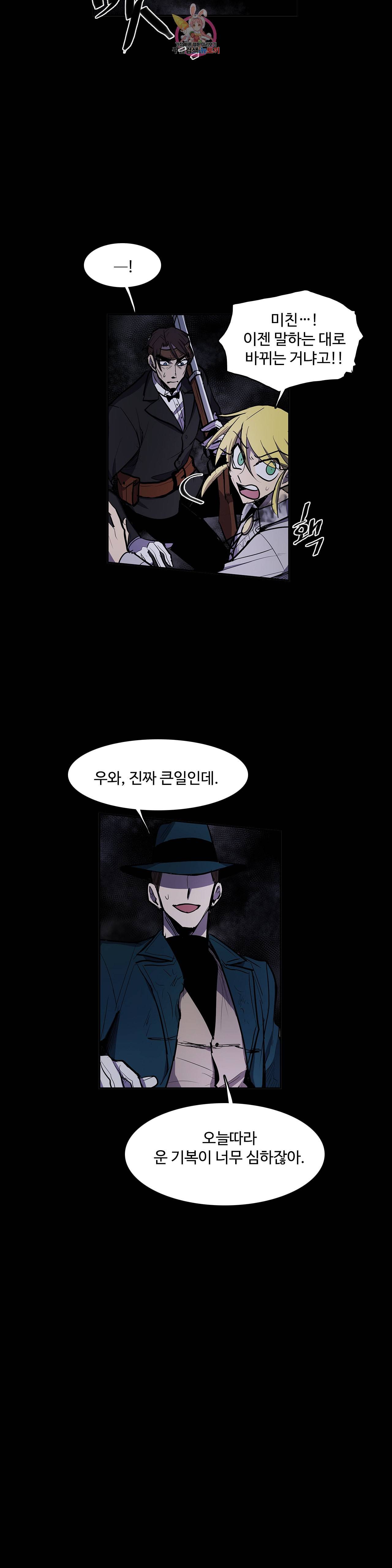이름 없는 가게 147화 전야 9 2