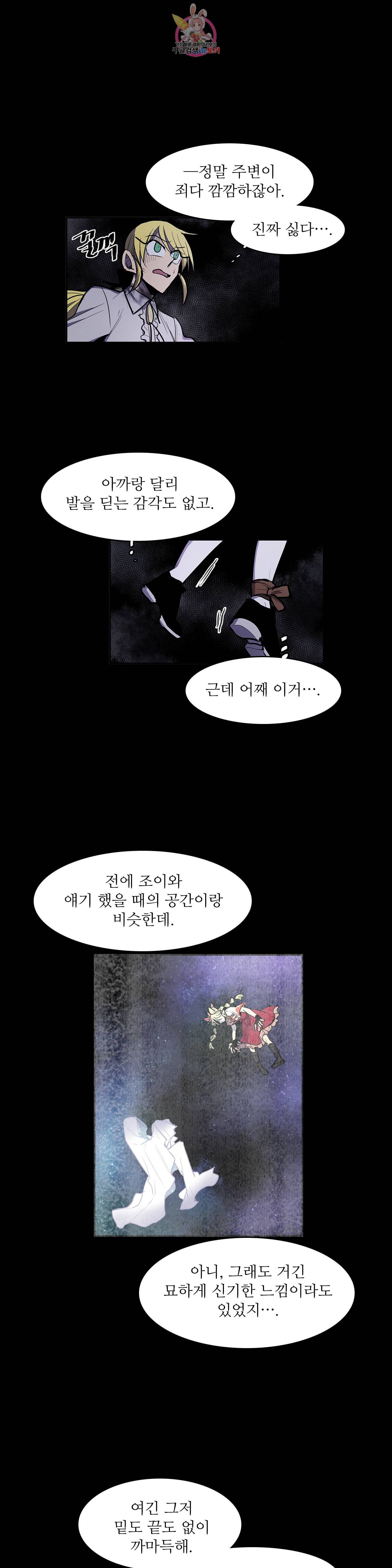 이름 없는 가게 147화 전야 9 4