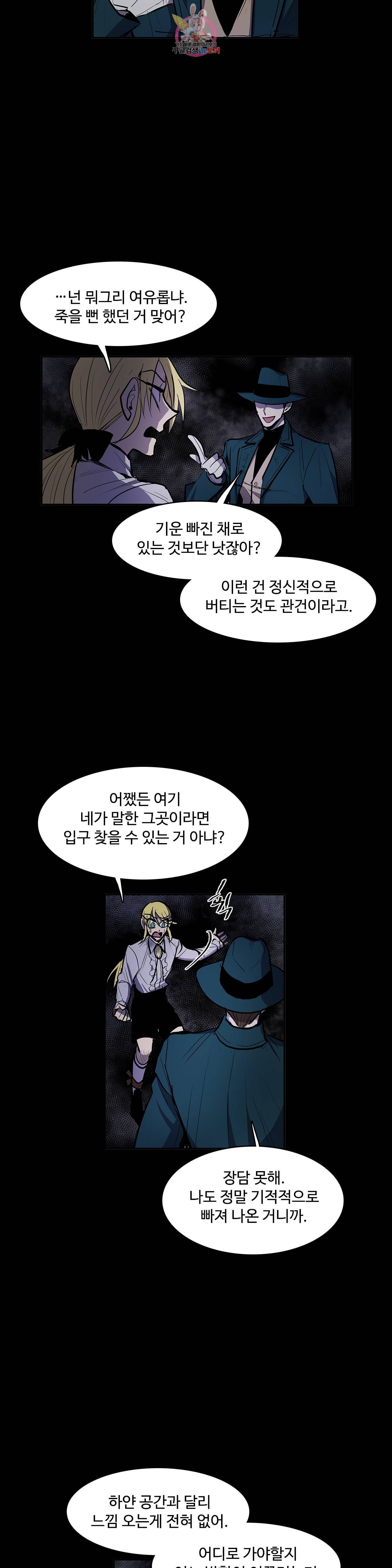 이름 없는 가게 147화 전야 9 6