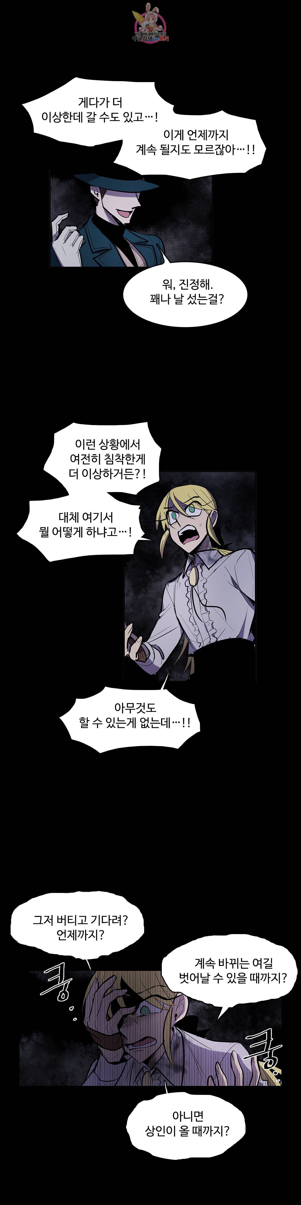 이름 없는 가게 147화 전야 9 8