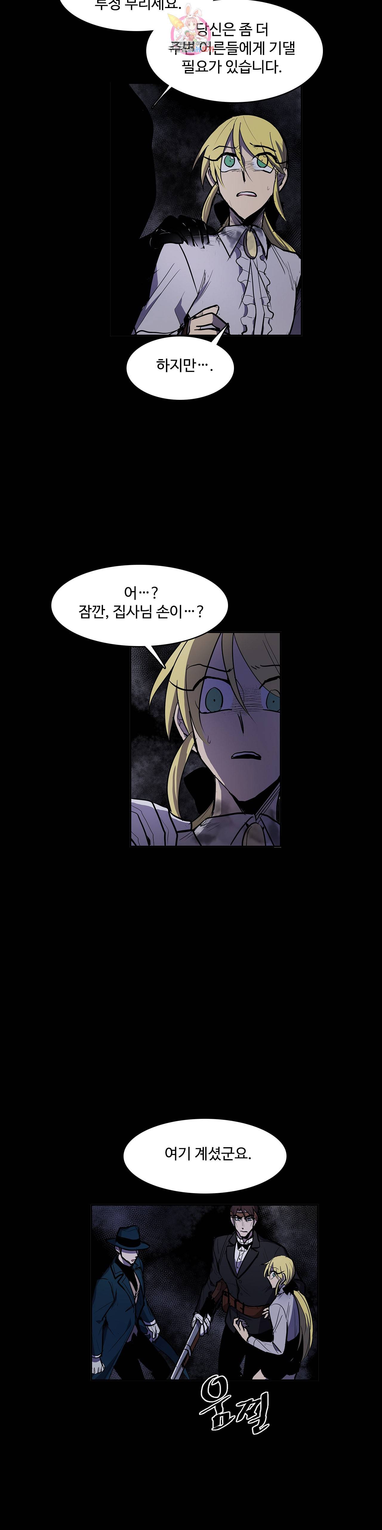 이름 없는 가게 147화 전야 9 11