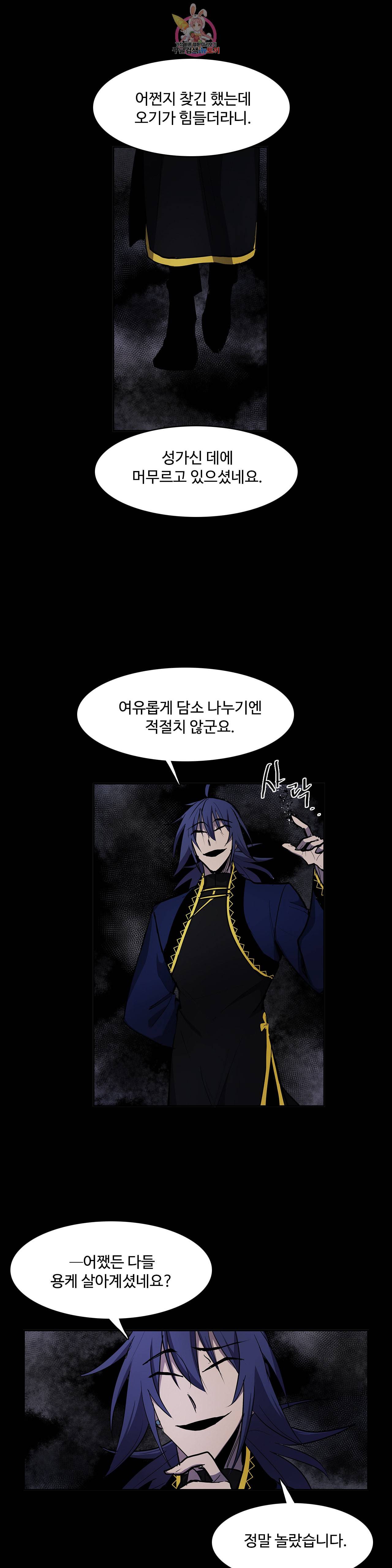 이름 없는 가게 147화 전야 9 12