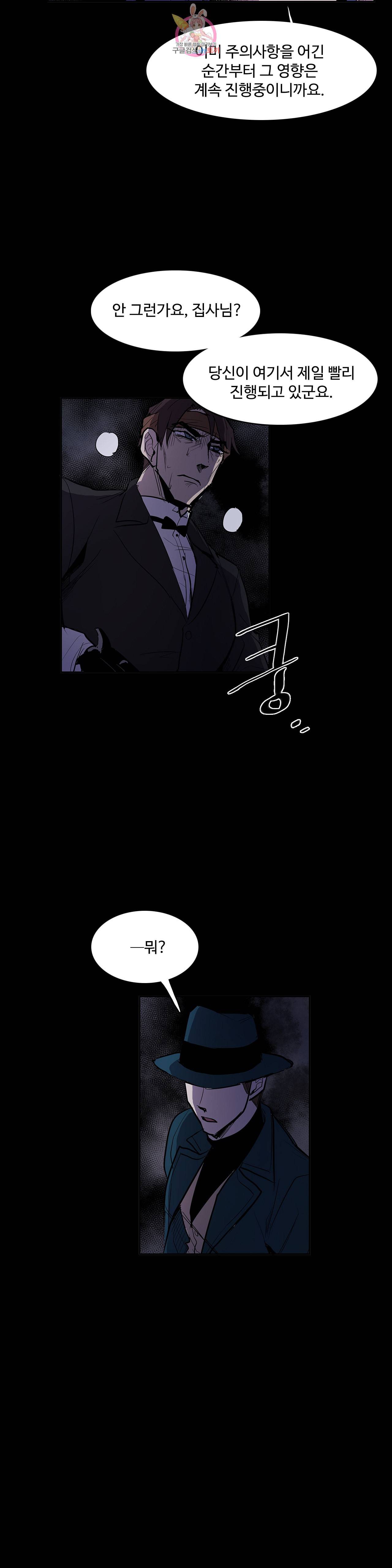 이름 없는 가게 147화 전야 9 16