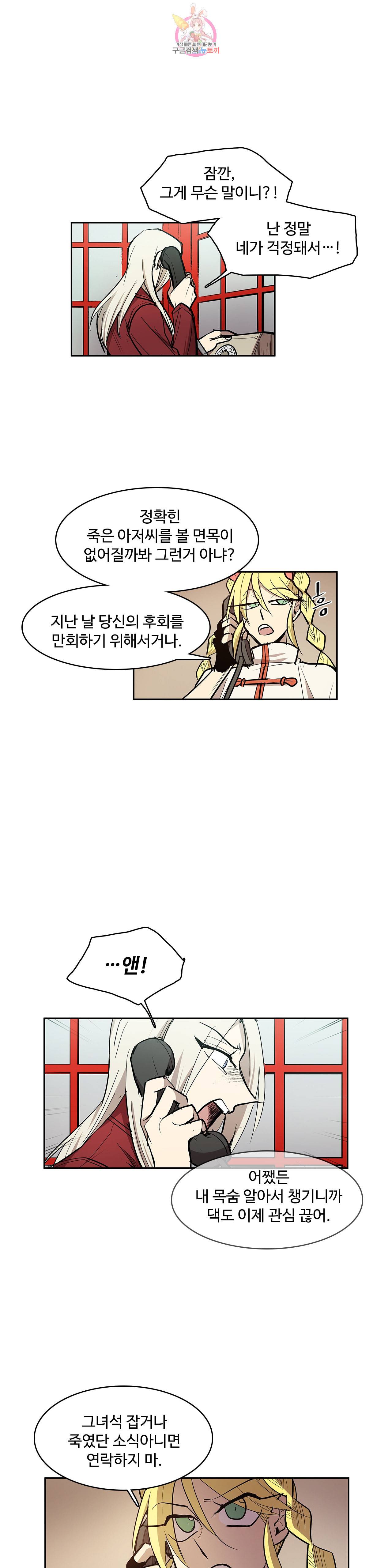 이름 없는 가게 152화 전야 14 5
