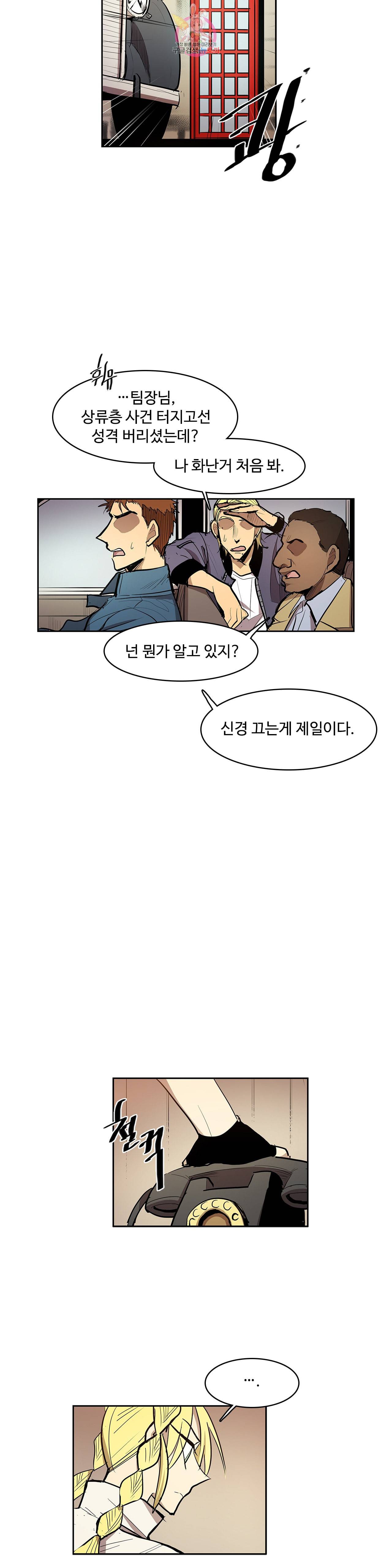 이름 없는 가게 152화 전야 14 7