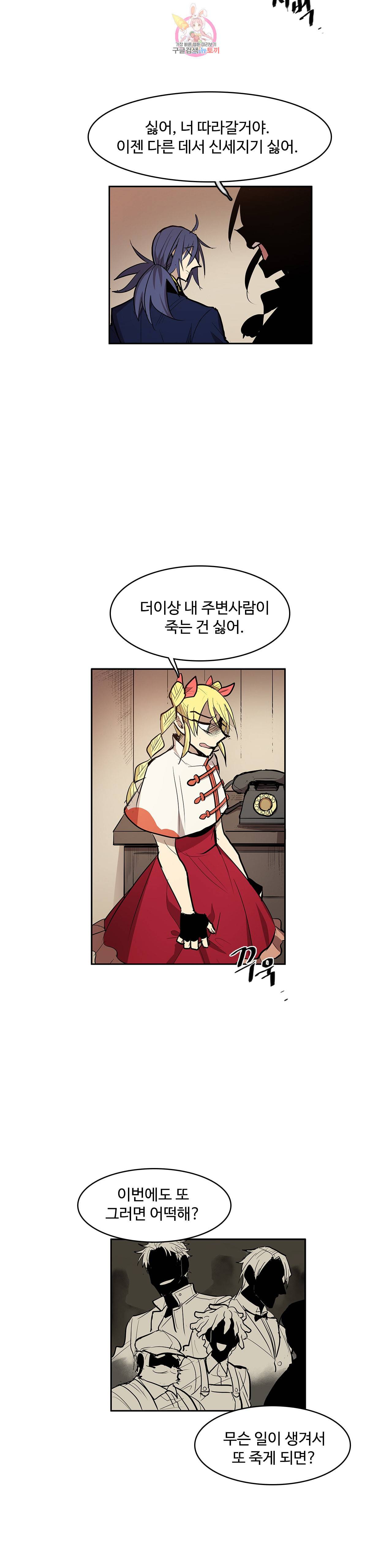 이름 없는 가게 152화 전야 14 11