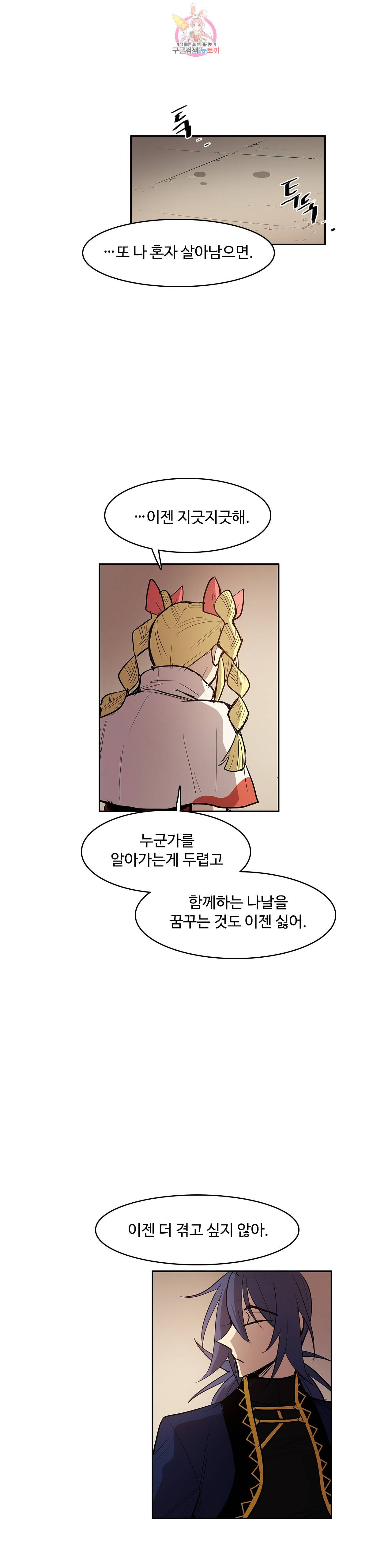 이름 없는 가게 152화 전야 14 12