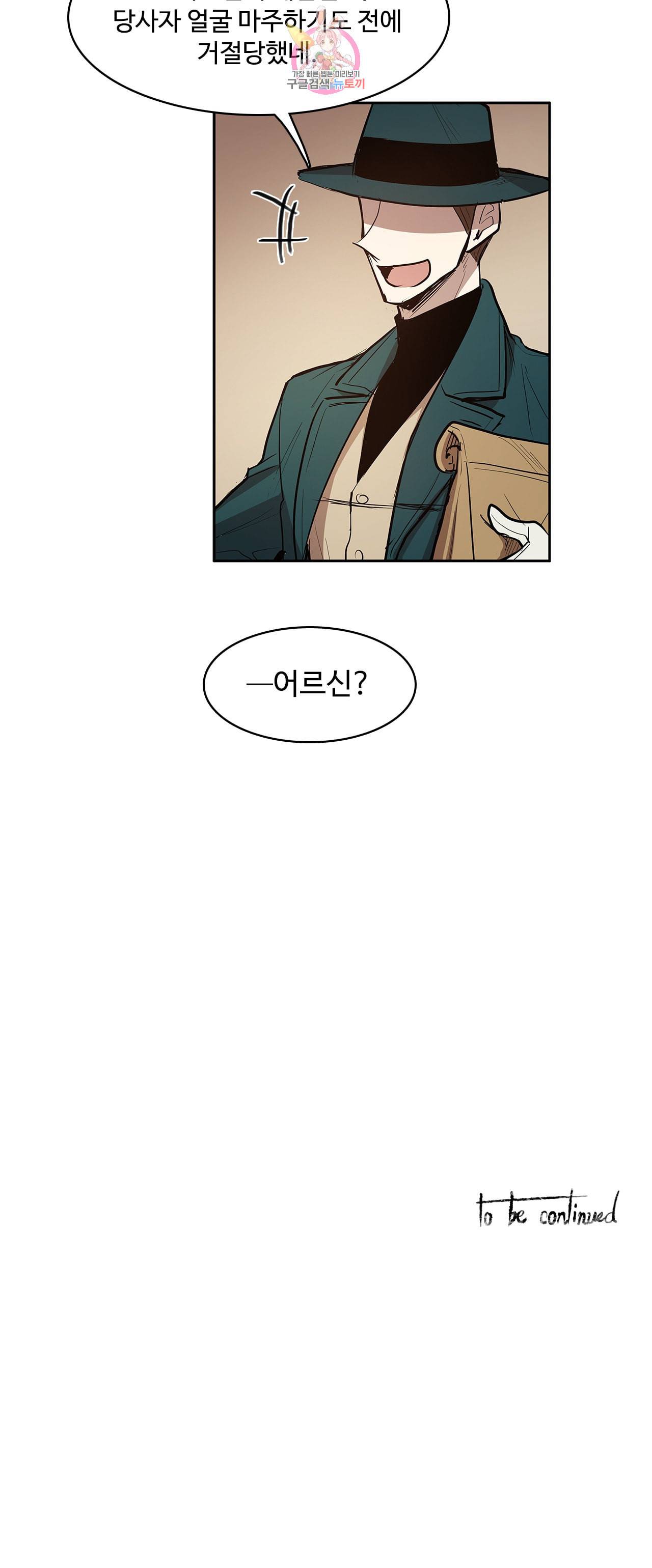 이름 없는 가게 152화 전야 14 17