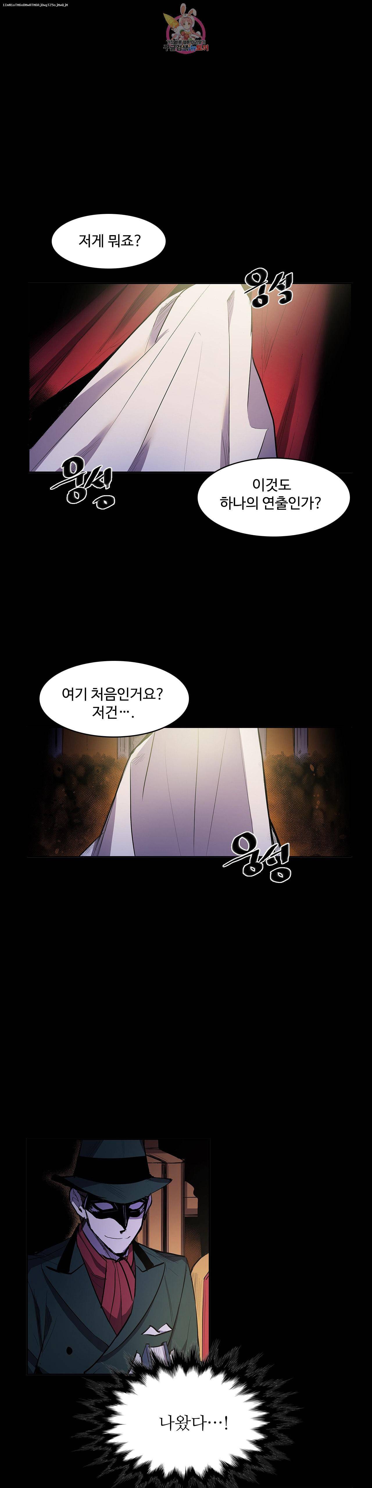 이름 없는 가게 158화 서막 3 1