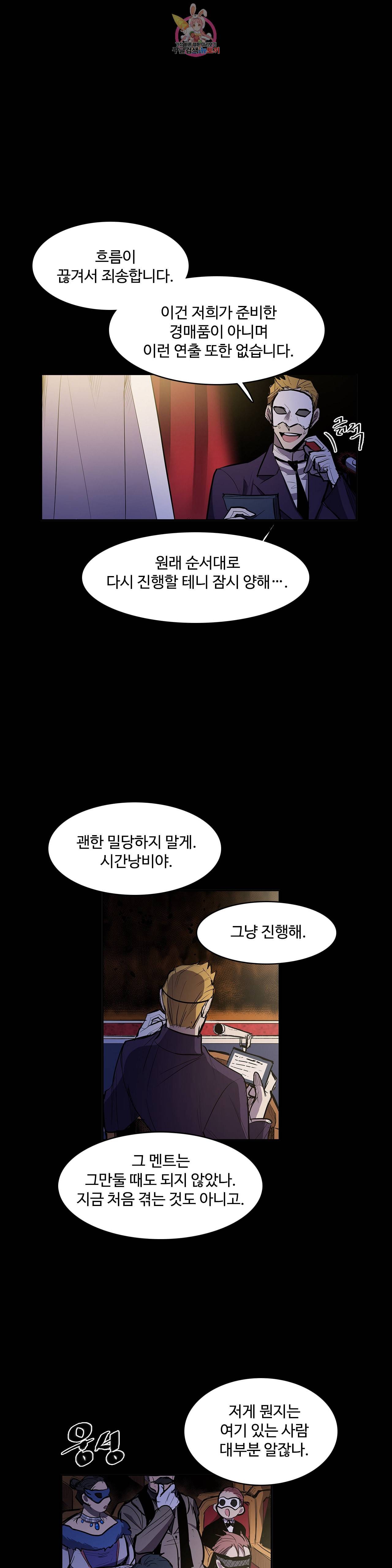 이름 없는 가게 158화 서막 3 3