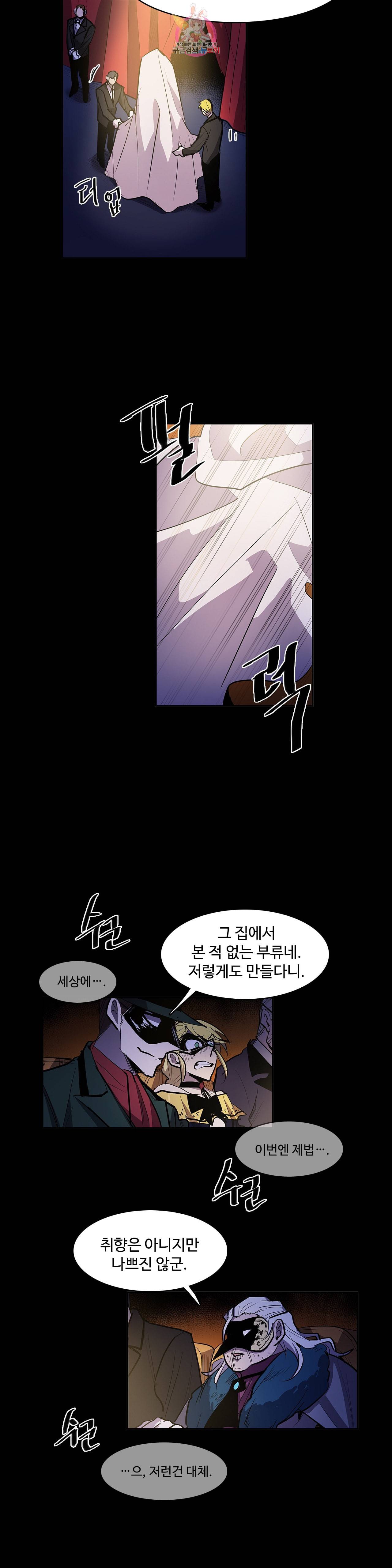 이름 없는 가게 158화 서막 3 5