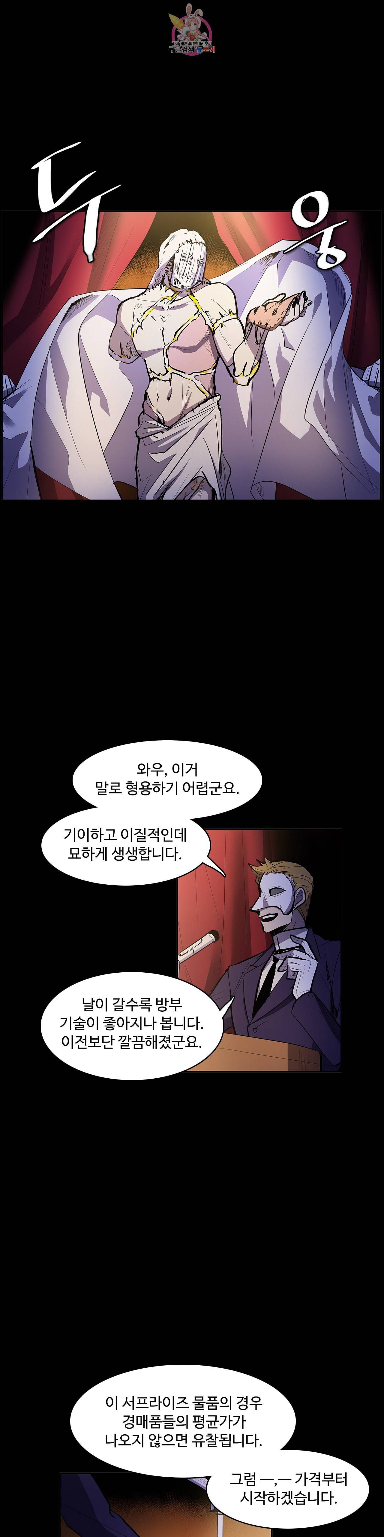 이름 없는 가게 158화 서막 3 6