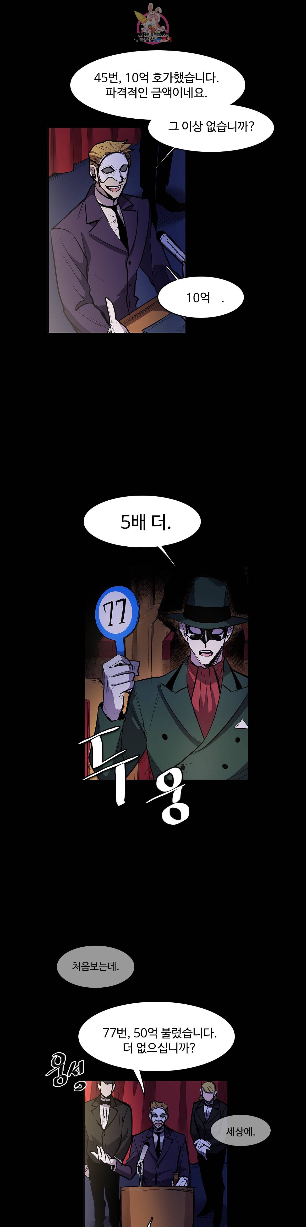 이름 없는 가게 158화 서막 3 8