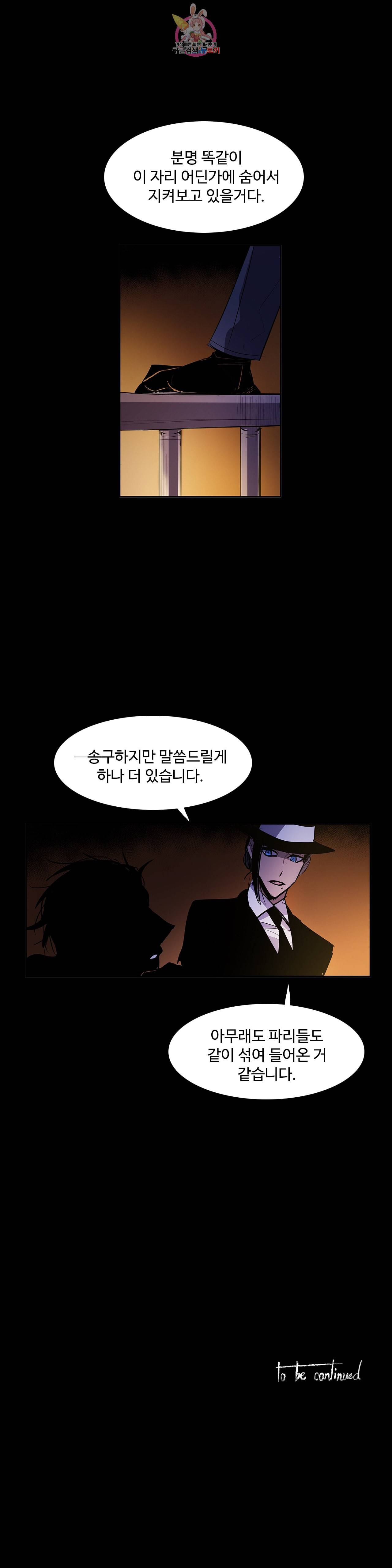 이름 없는 가게 158화 서막 3 15