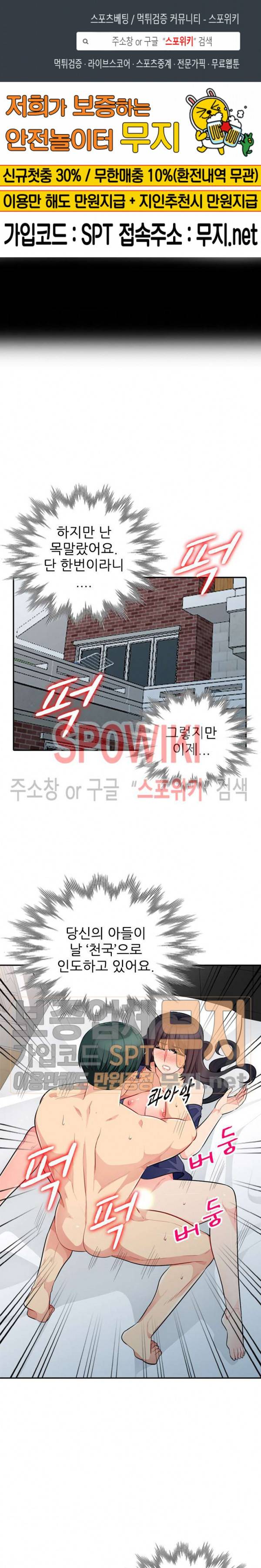 어린 과부 두 아들 30화 1
