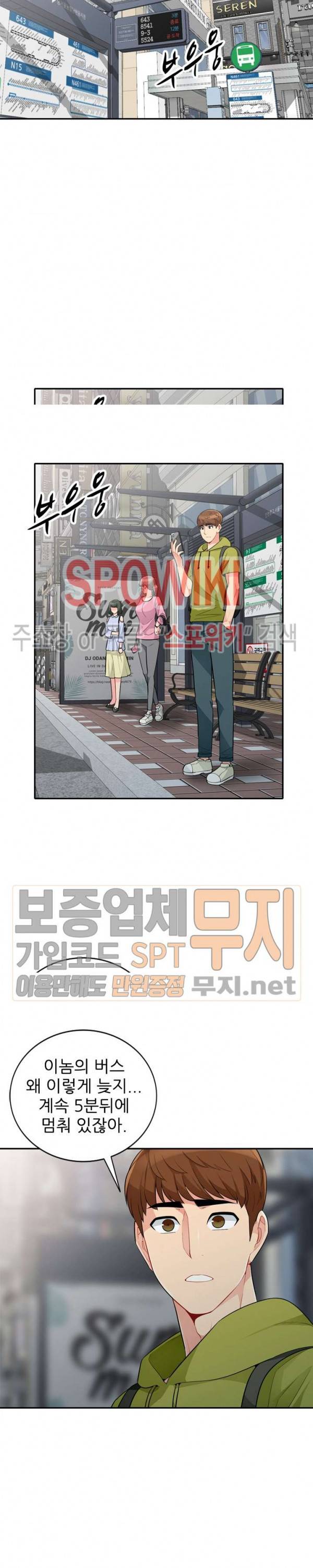 어린 과부 두 아들 30화 4