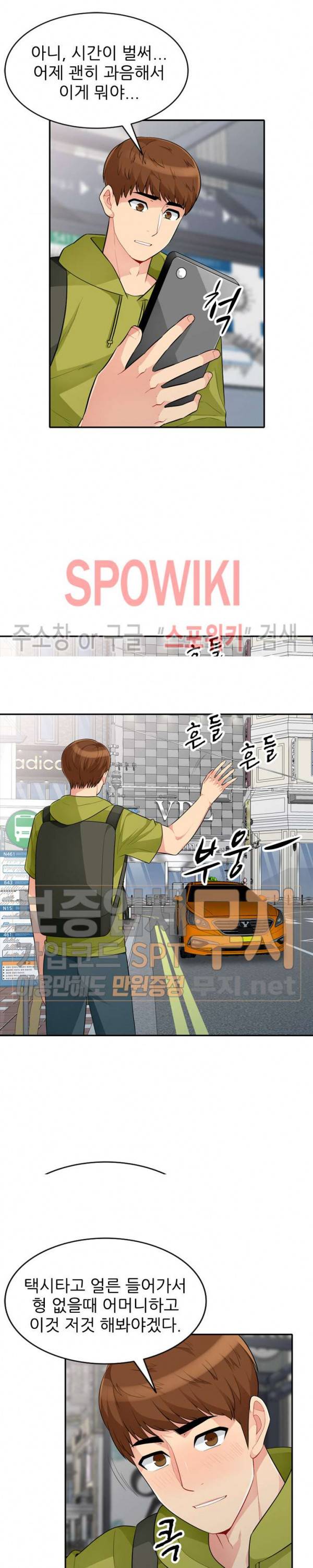 어린 과부 두 아들 30화 6