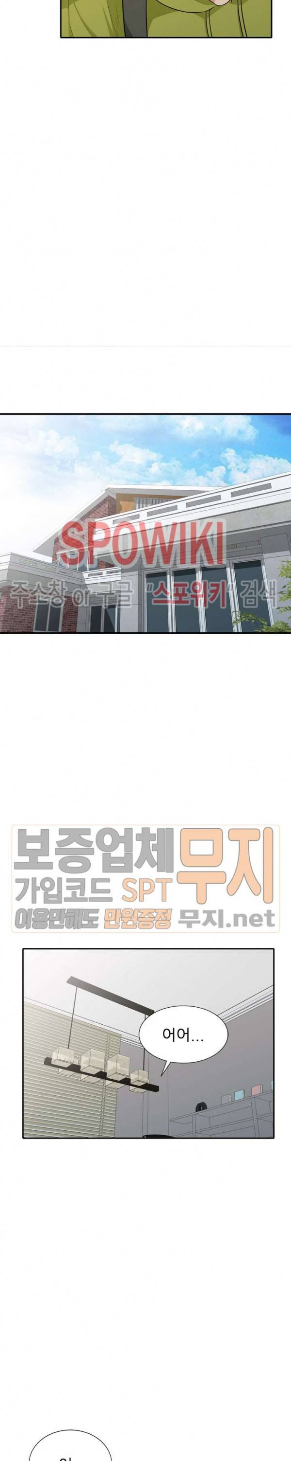 어린 과부 두 아들 30화 7