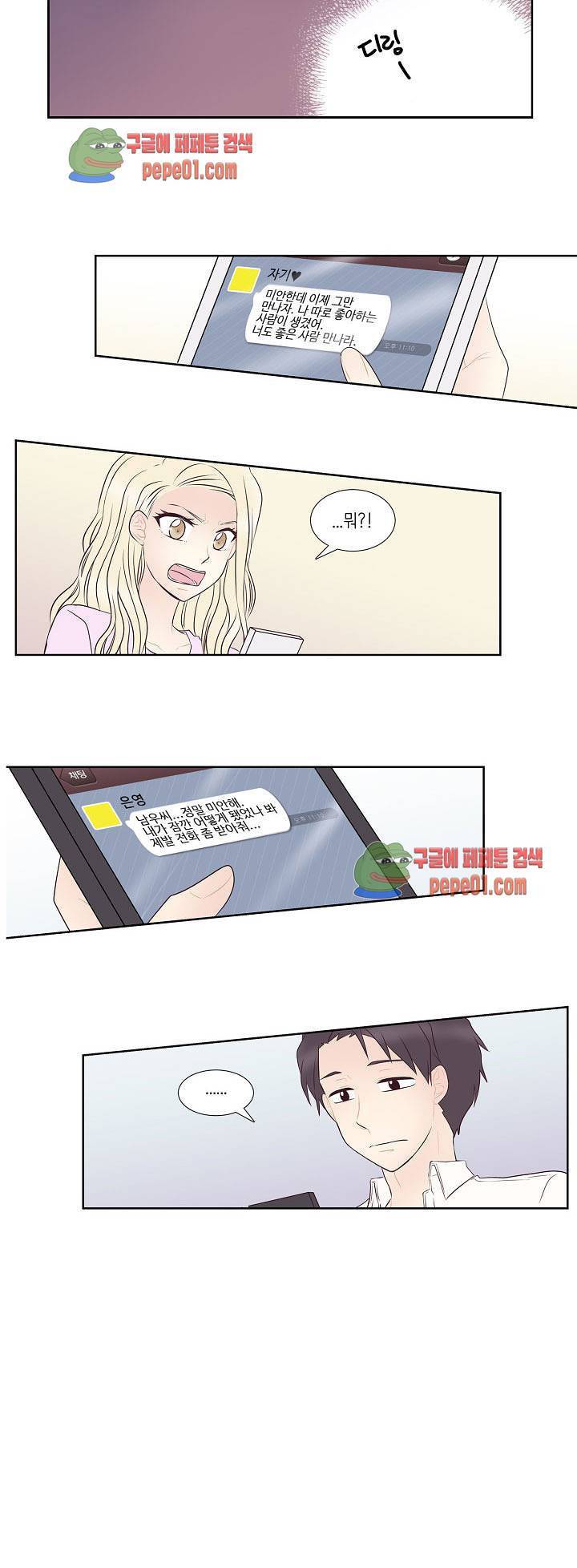 K의 중요성 1화 4