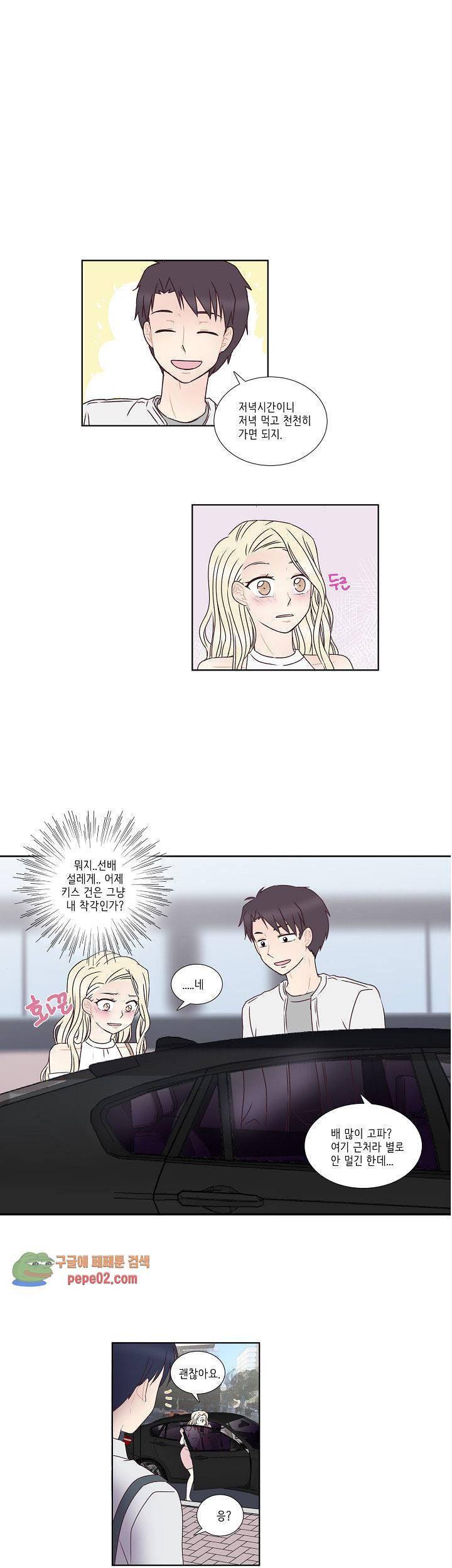 K의 중요성 7화 1