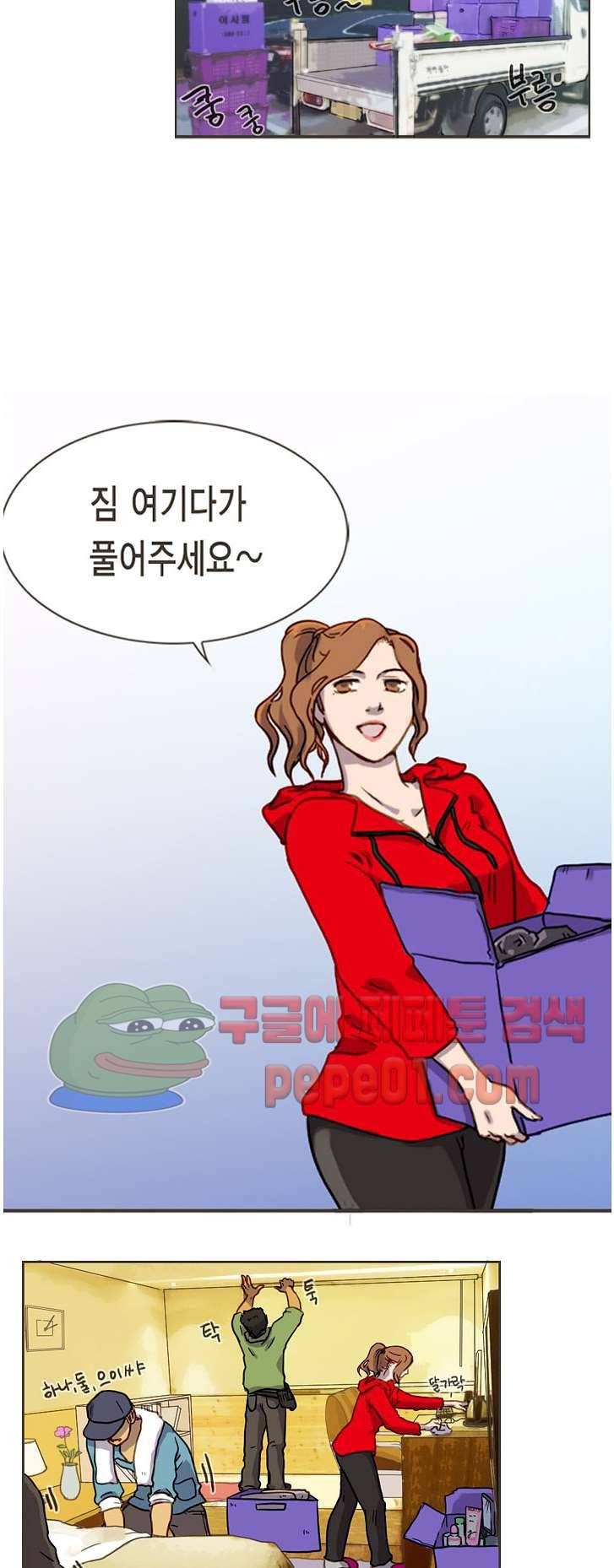 나쁜여자 보고서 2화 2