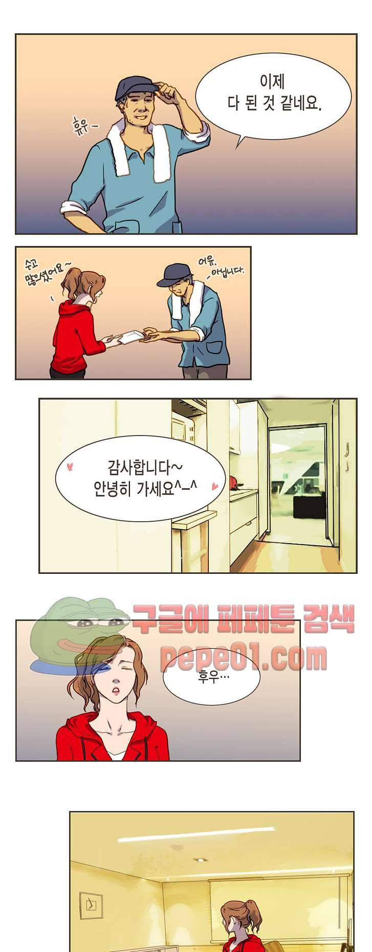 나쁜여자 보고서 2화 4