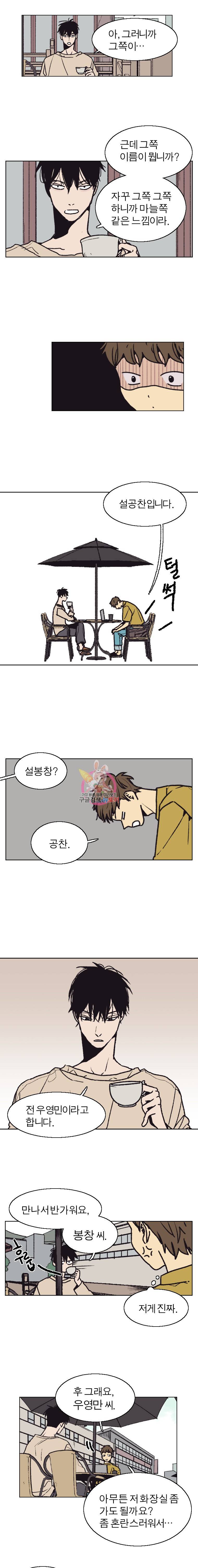 설공찬전 2화 3