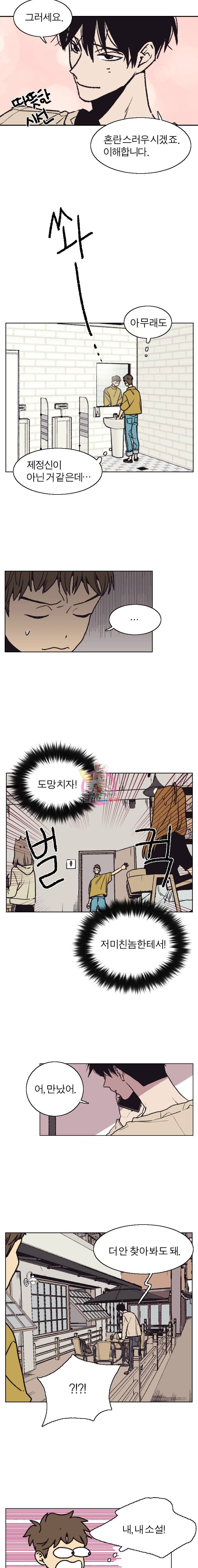 설공찬전 2화 4